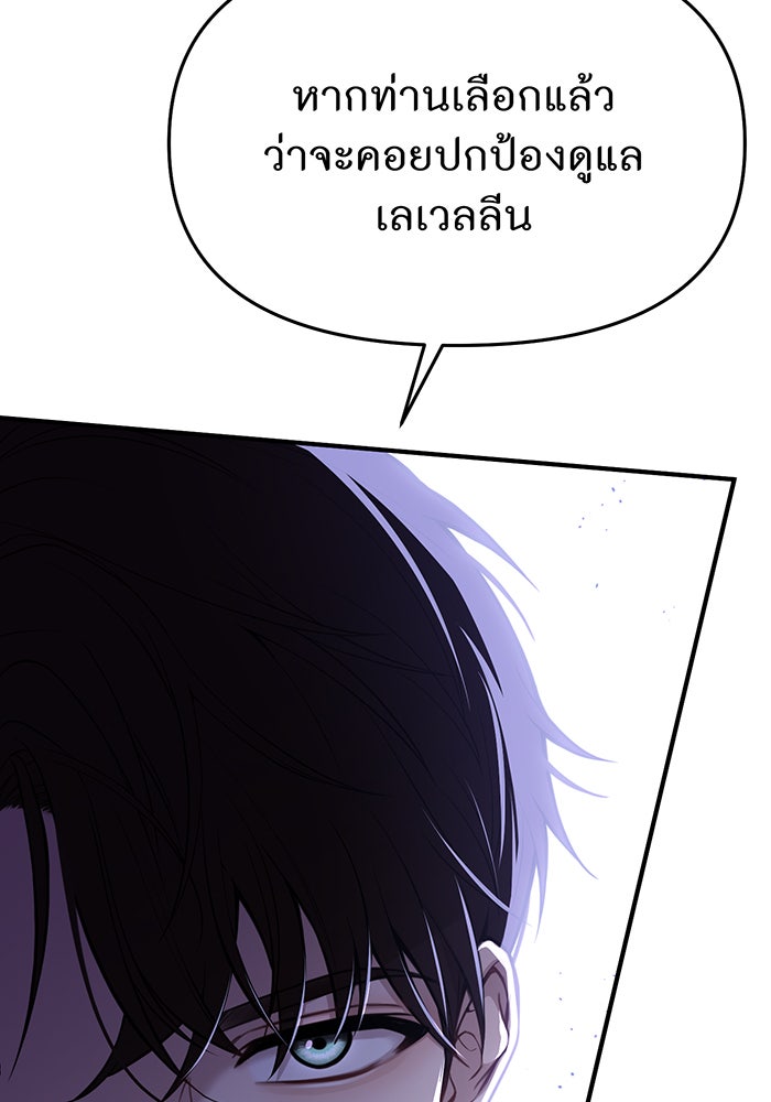 ห้องนอนลับของเจ้าหญิงต้องสาป - หน้า 24
