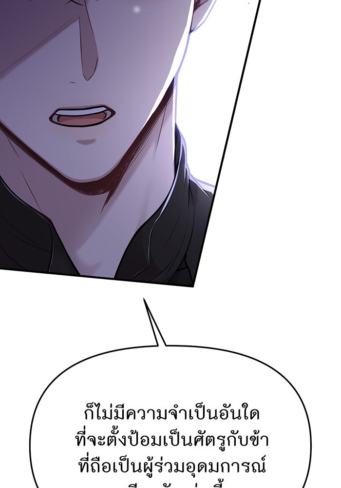 ห้องนอนลับของเจ้าหญิงต้องสาป - หน้า 25
