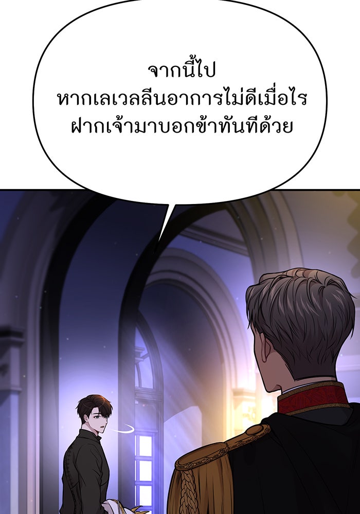 ห้องนอนลับของเจ้าหญิงต้องสาป - หน้า 3