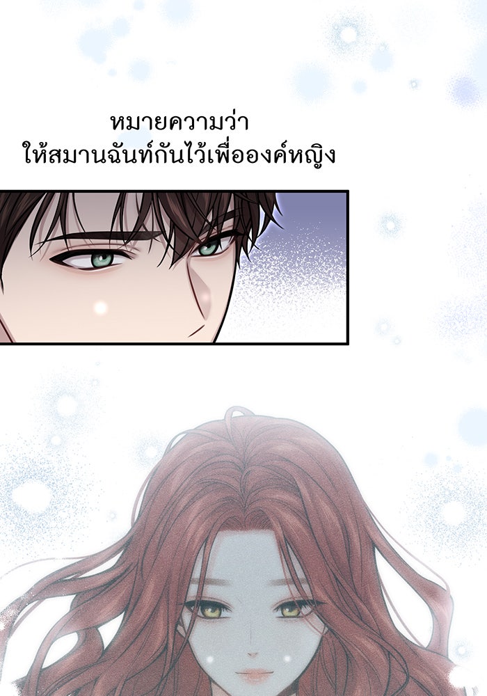 ห้องนอนลับของเจ้าหญิงต้องสาป - หน้า 32