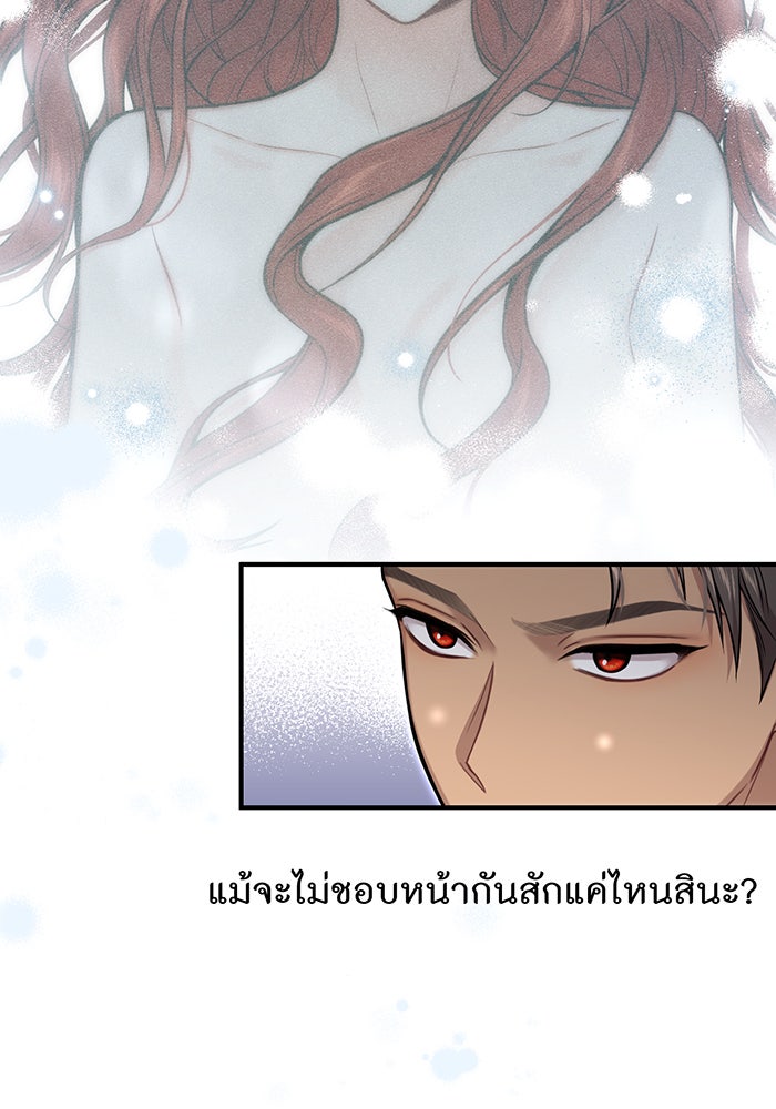ห้องนอนลับของเจ้าหญิงต้องสาป - หน้า 33