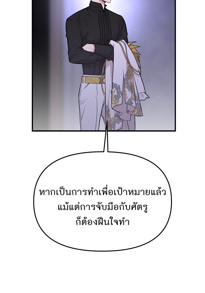 ห้องนอนลับของเจ้าหญิงต้องสาป - หน้า 36