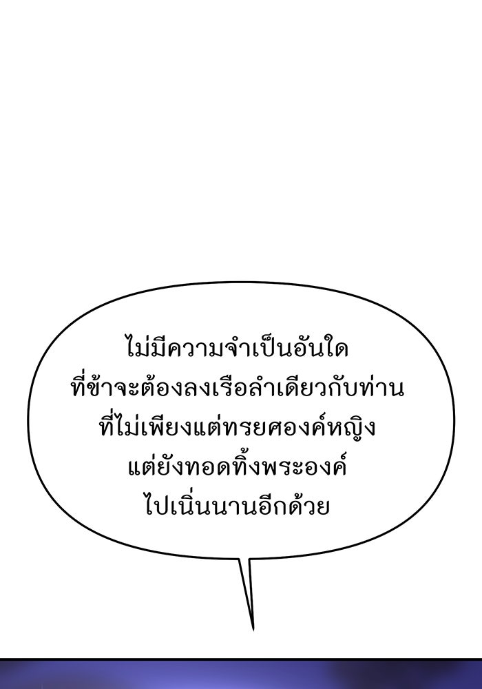 ห้องนอนลับของเจ้าหญิงต้องสาป - หน้า 49
