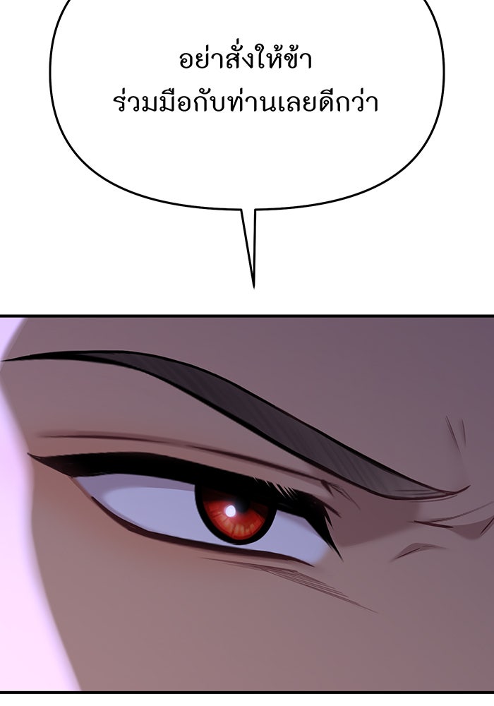 ห้องนอนลับของเจ้าหญิงต้องสาป - หน้า 52