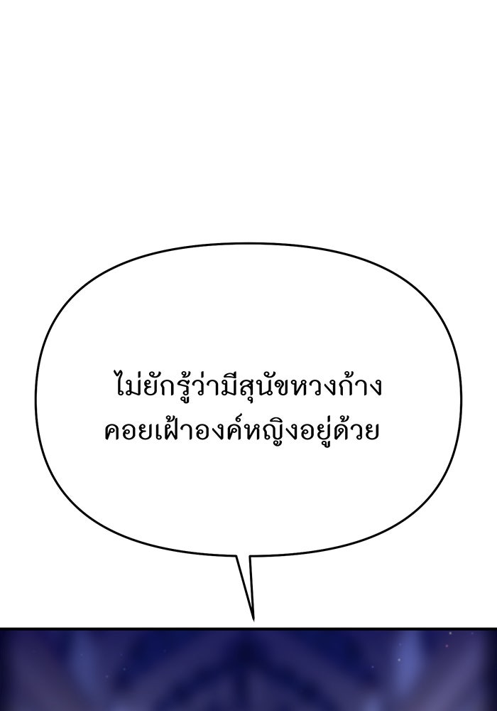 ห้องนอนลับของเจ้าหญิงต้องสาป - หน้า 62