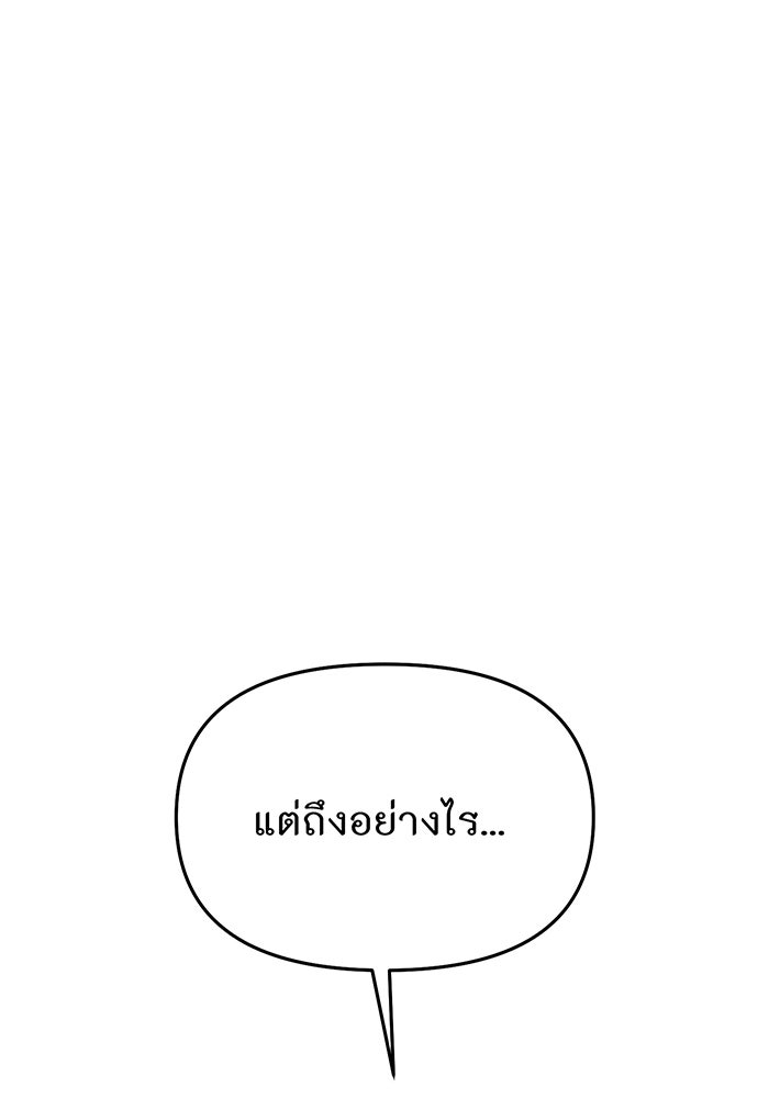 ห้องนอนลับของเจ้าหญิงต้องสาป - หน้า 64