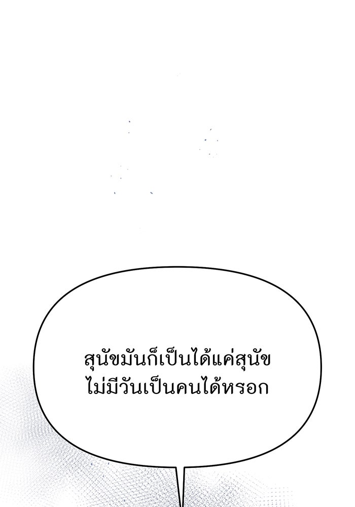 ห้องนอนลับของเจ้าหญิงต้องสาป - หน้า 66