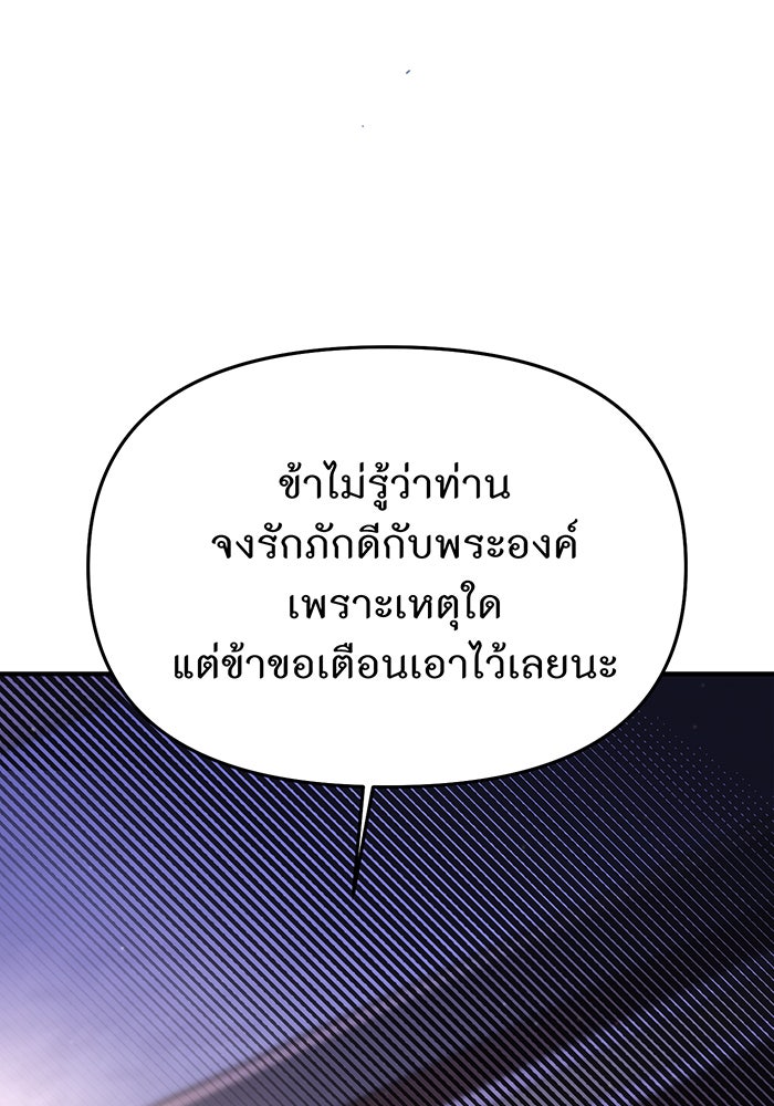 ห้องนอนลับของเจ้าหญิงต้องสาป - หน้า 70