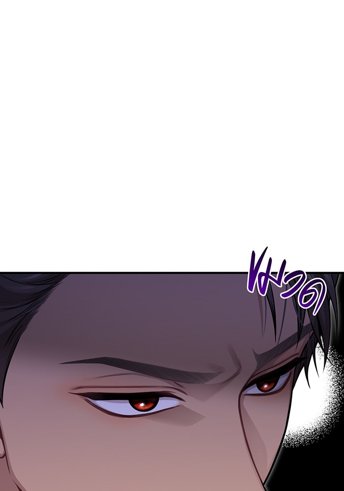 ห้องนอนลับของเจ้าหญิงต้องสาป - หน้า 75