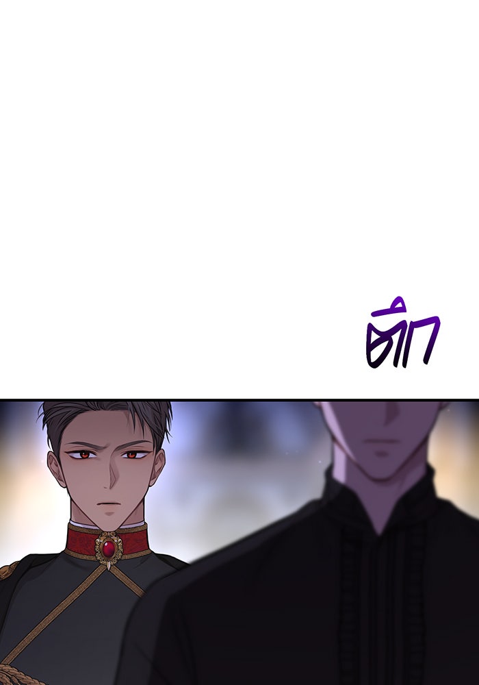ห้องนอนลับของเจ้าหญิงต้องสาป - หน้า 78