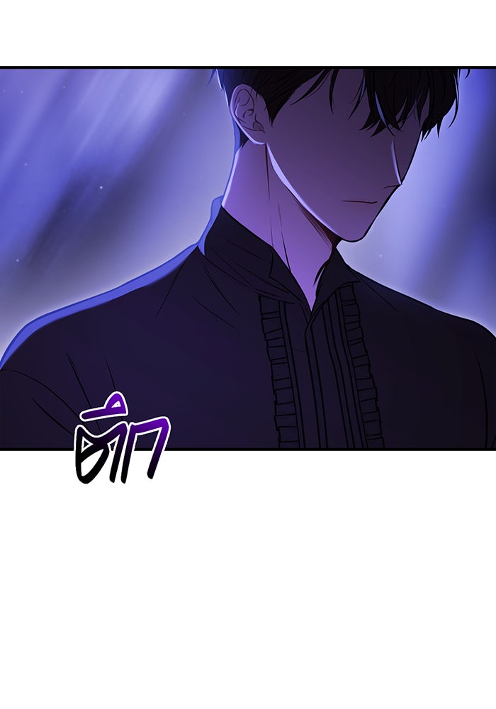 ห้องนอนลับของเจ้าหญิงต้องสาป - หน้า 83
