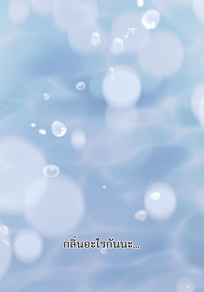 ห้องนอนลับของเจ้าหญิงต้องสาป - หน้า 97