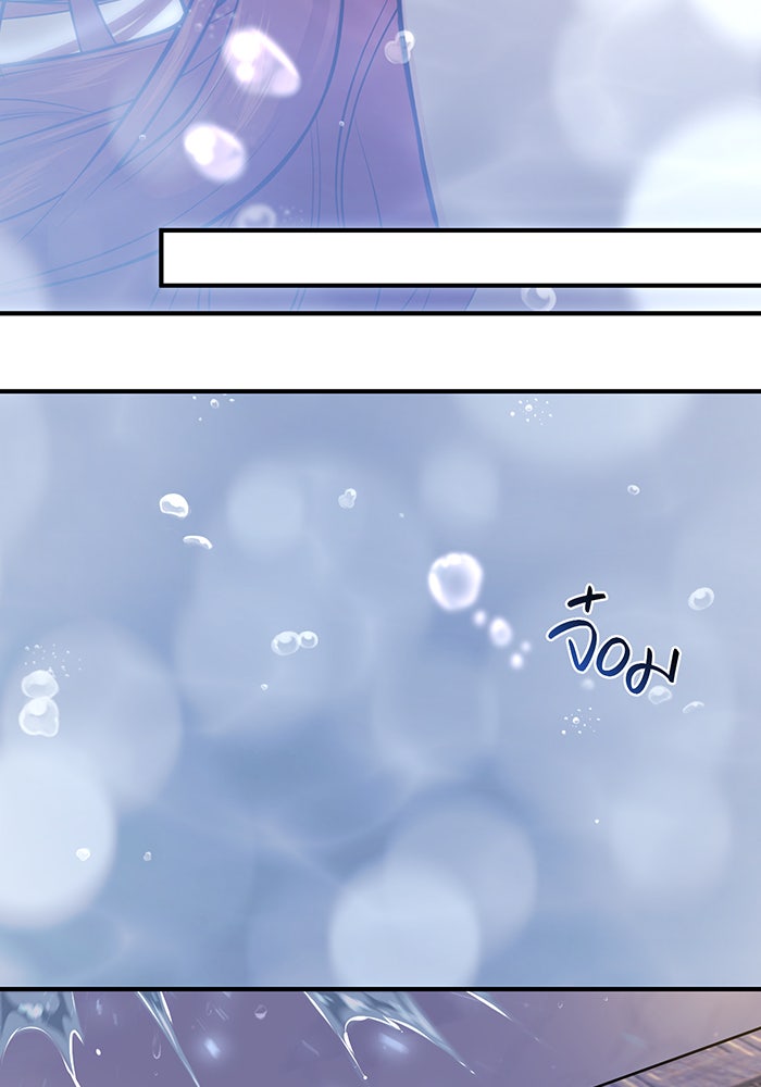 ห้องนอนลับของเจ้าหญิงต้องสาป - หน้า 99