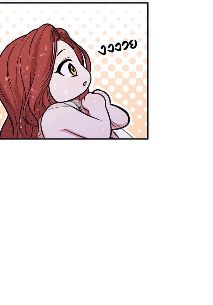ห้องนอนลับของเจ้าหญิงต้องสาป - หน้า 33