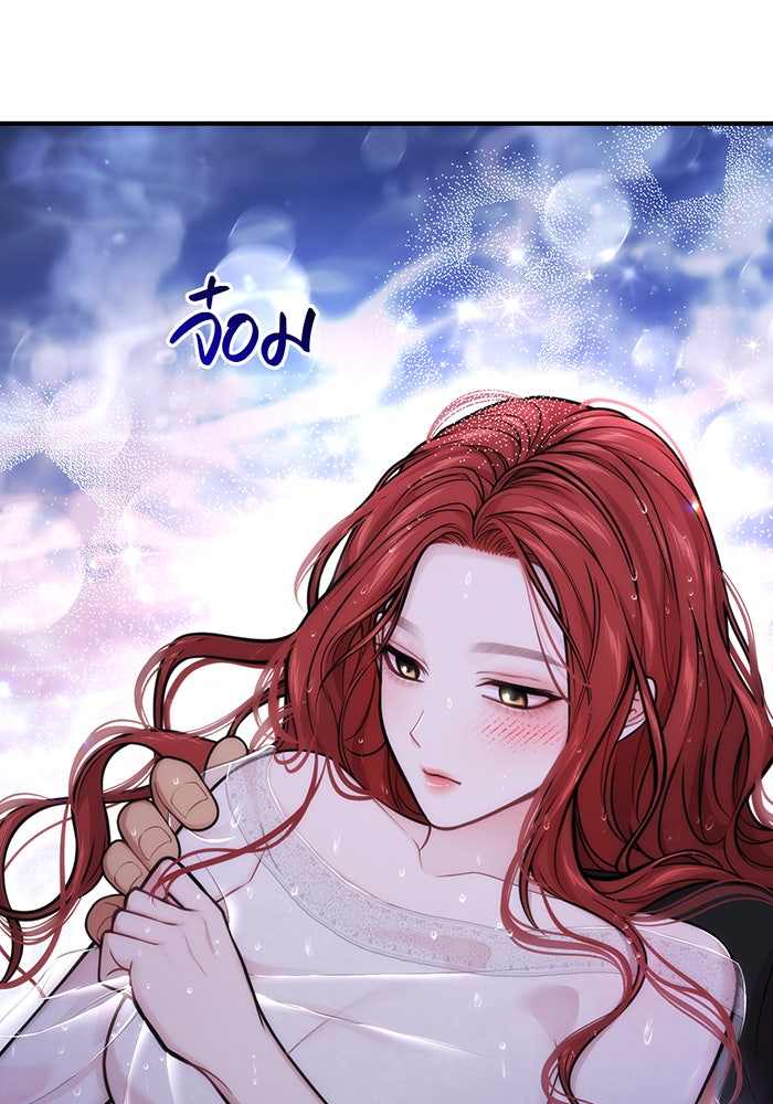 ห้องนอนลับของเจ้าหญิงต้องสาป - หน้า 40