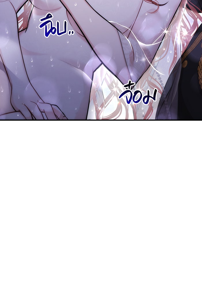 ห้องนอนลับของเจ้าหญิงต้องสาป - หน้า 41