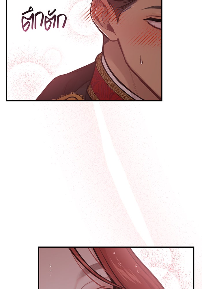 ห้องนอนลับของเจ้าหญิงต้องสาป - หน้า 46