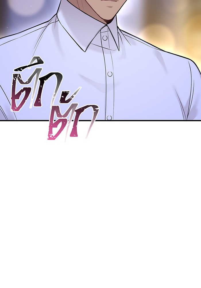 ห้องนอนลับของเจ้าหญิงต้องสาป - หน้า 69