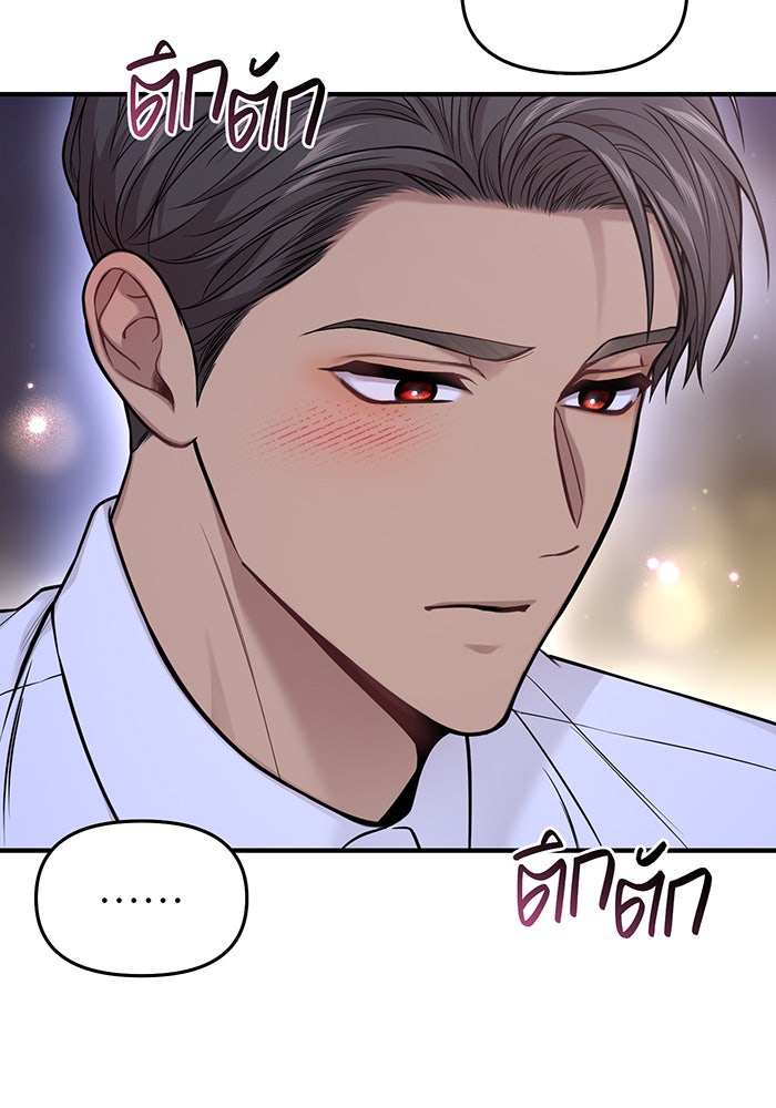 ห้องนอนลับของเจ้าหญิงต้องสาป - หน้า 76