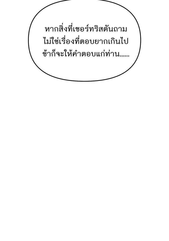 ห้องนอนลับของเจ้าหญิงต้องสาป - หน้า 83