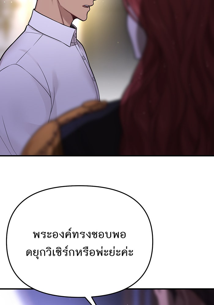 ห้องนอนลับของเจ้าหญิงต้องสาป - หน้า 85