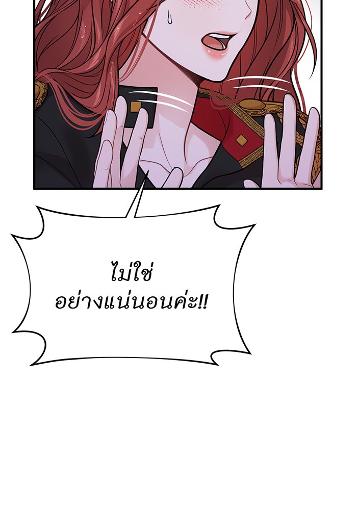 ห้องนอนลับของเจ้าหญิงต้องสาป - หน้า 89