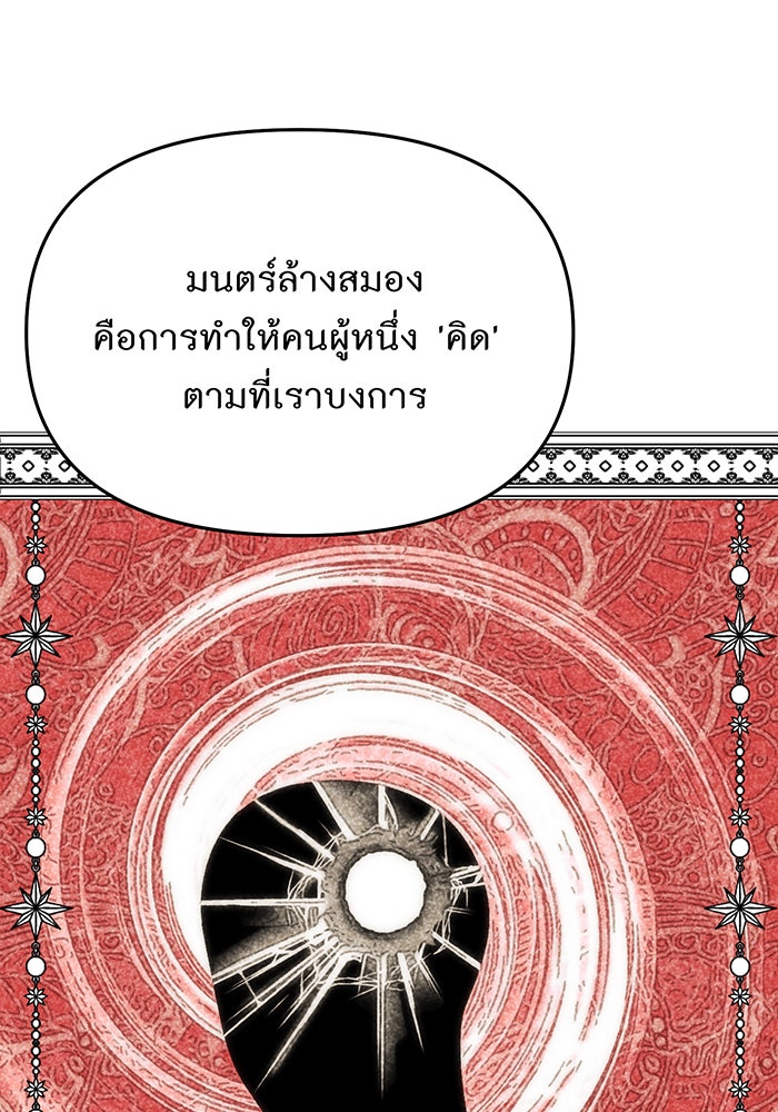ห้องนอนลับของเจ้าหญิงต้องสาป - หน้า 33