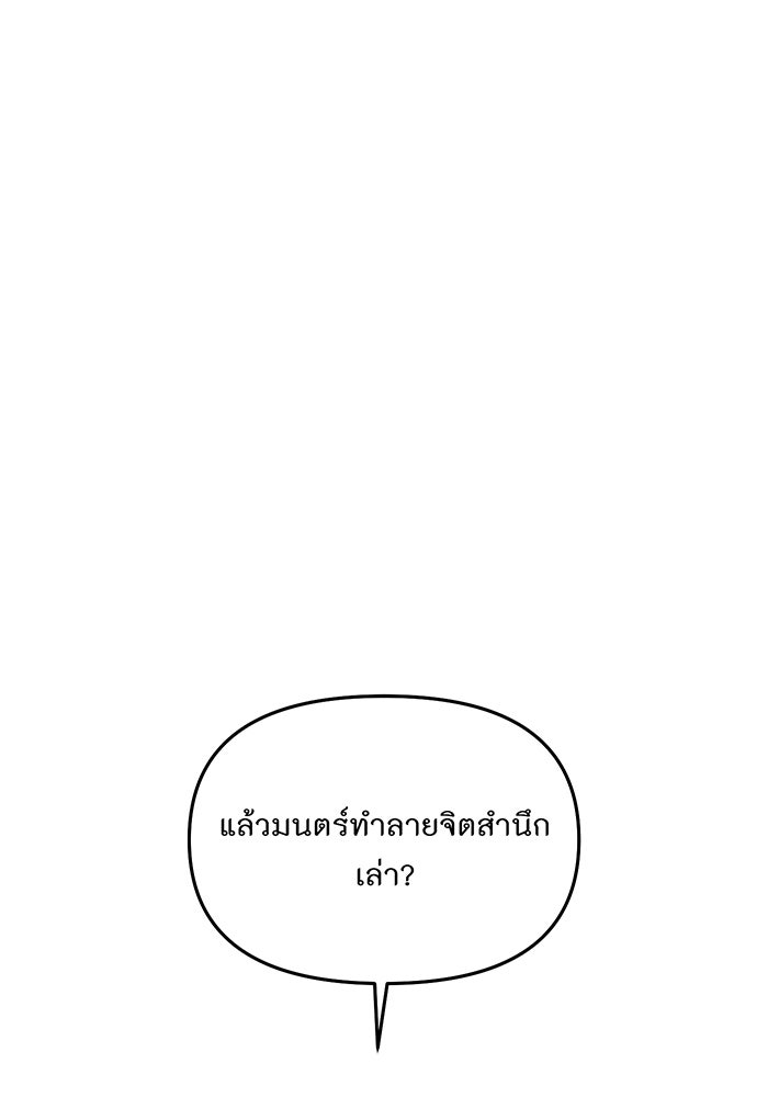 ห้องนอนลับของเจ้าหญิงต้องสาป - หน้า 35