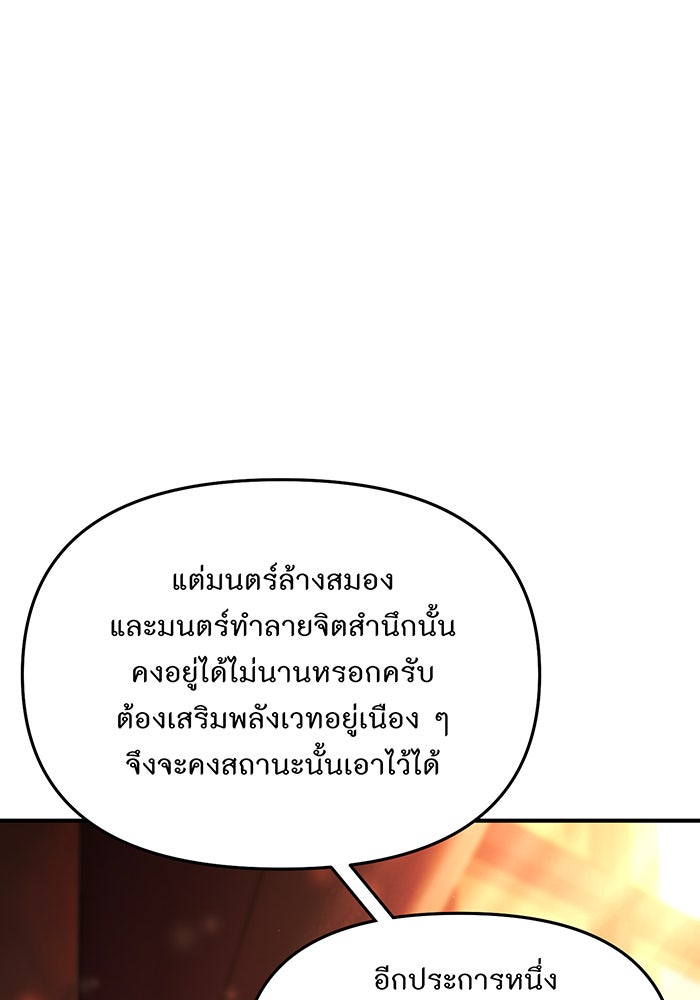 ห้องนอนลับของเจ้าหญิงต้องสาป - หน้า 39