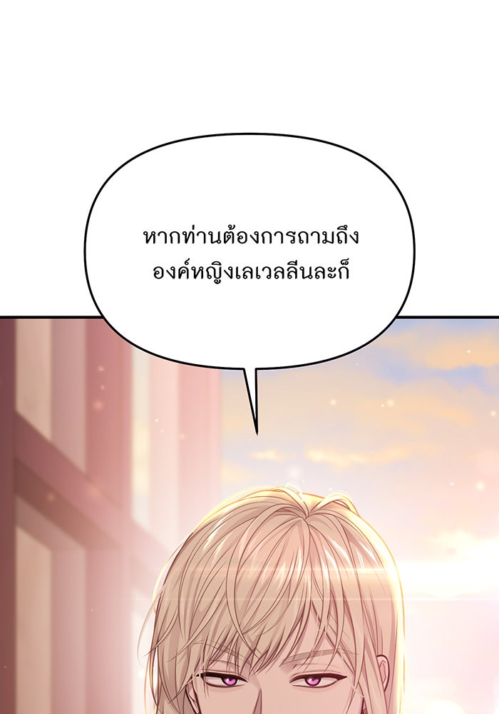 ห้องนอนลับของเจ้าหญิงต้องสาป - หน้า 44