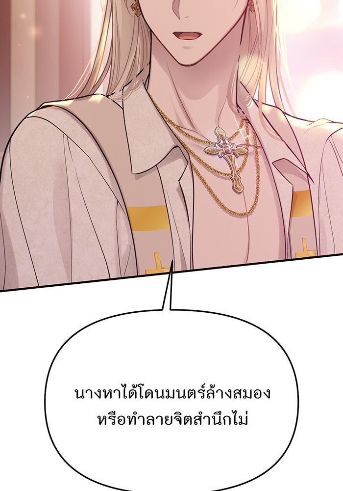 ห้องนอนลับของเจ้าหญิงต้องสาป - หน้า 45