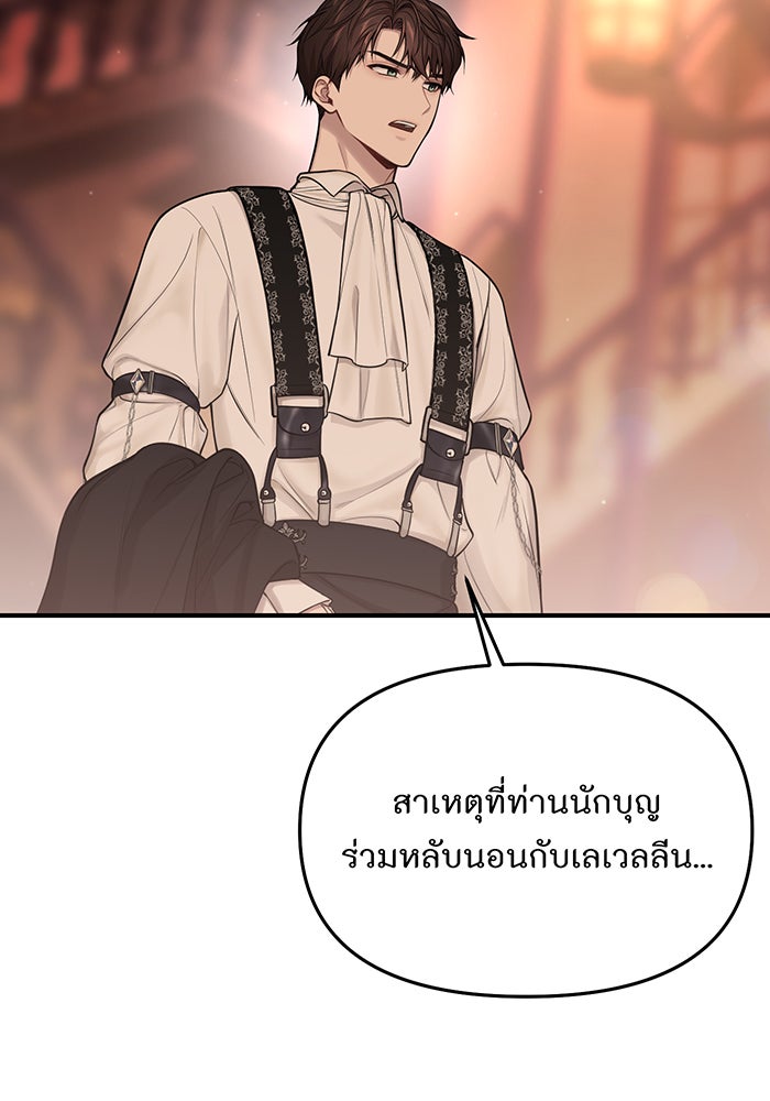 ห้องนอนลับของเจ้าหญิงต้องสาป - หน้า 52