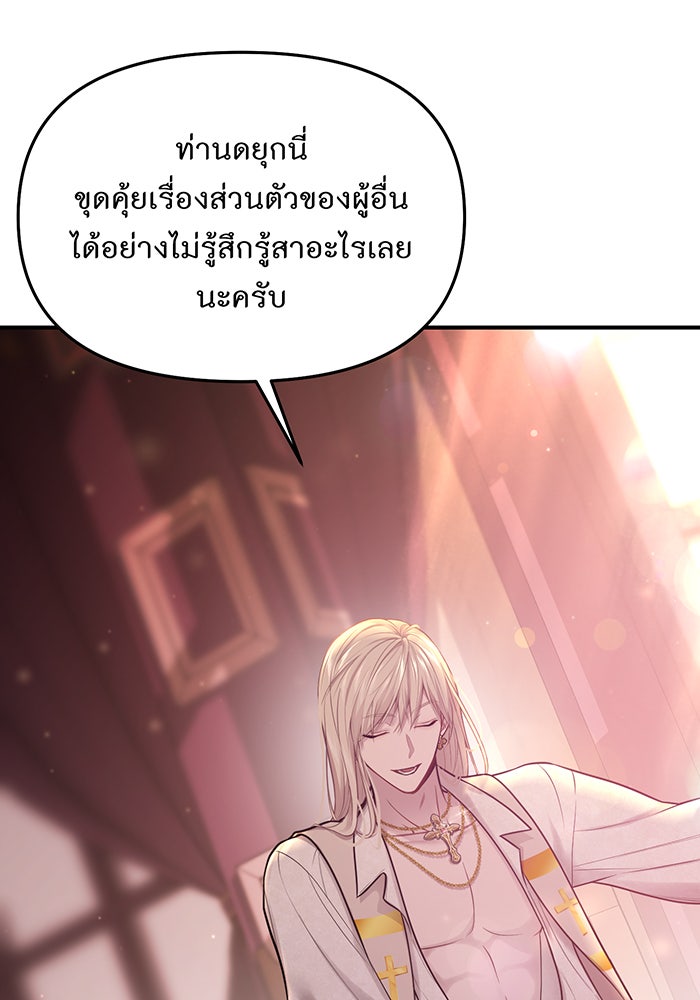ห้องนอนลับของเจ้าหญิงต้องสาป - หน้า 53