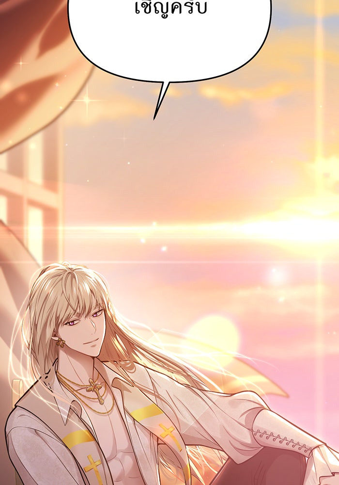 ห้องนอนลับของเจ้าหญิงต้องสาป - หน้า 6