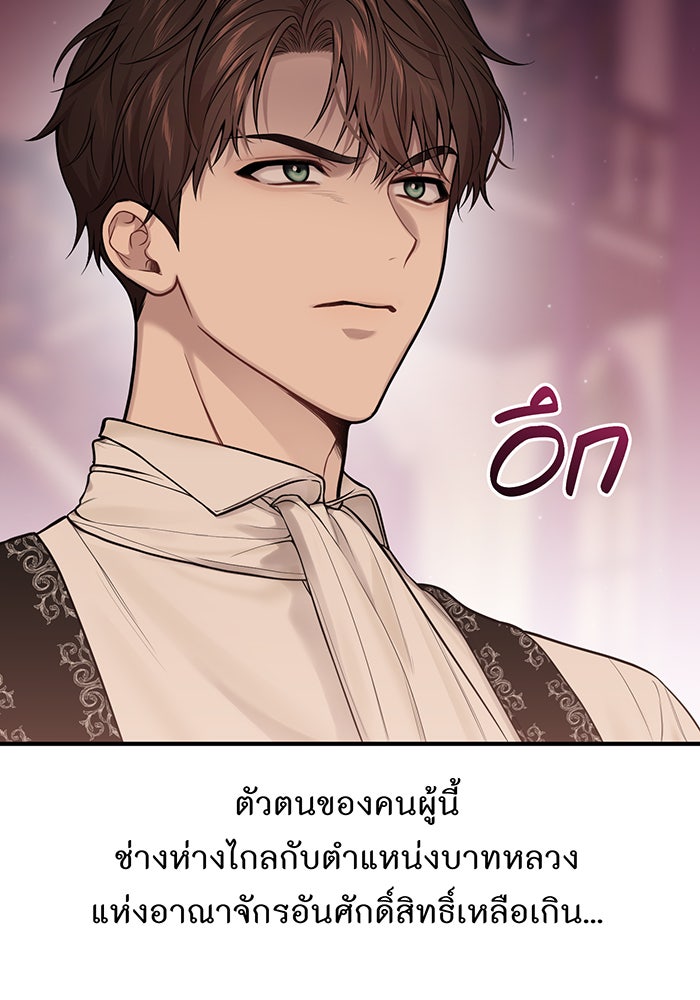 ห้องนอนลับของเจ้าหญิงต้องสาป - หน้า 63