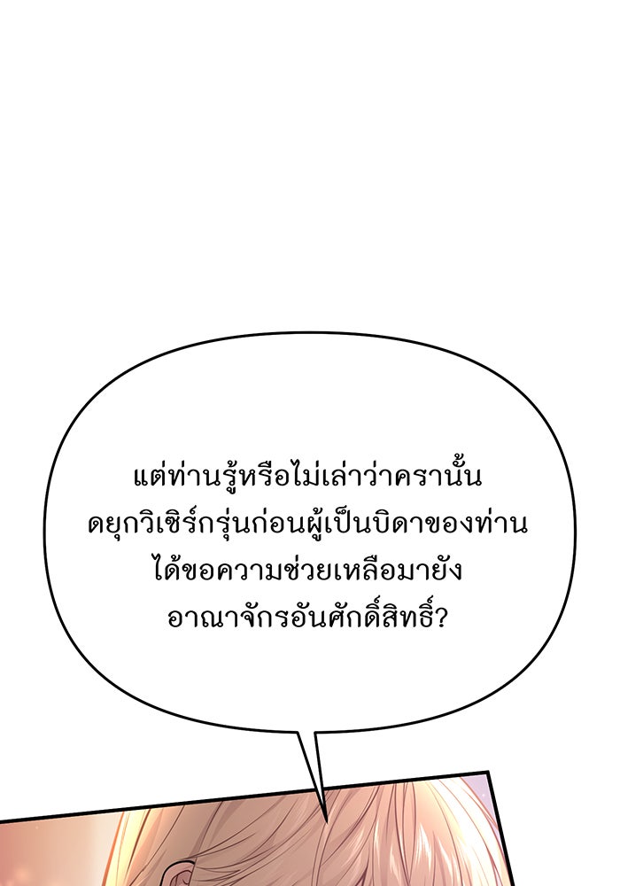 ห้องนอนลับของเจ้าหญิงต้องสาป - หน้า 71