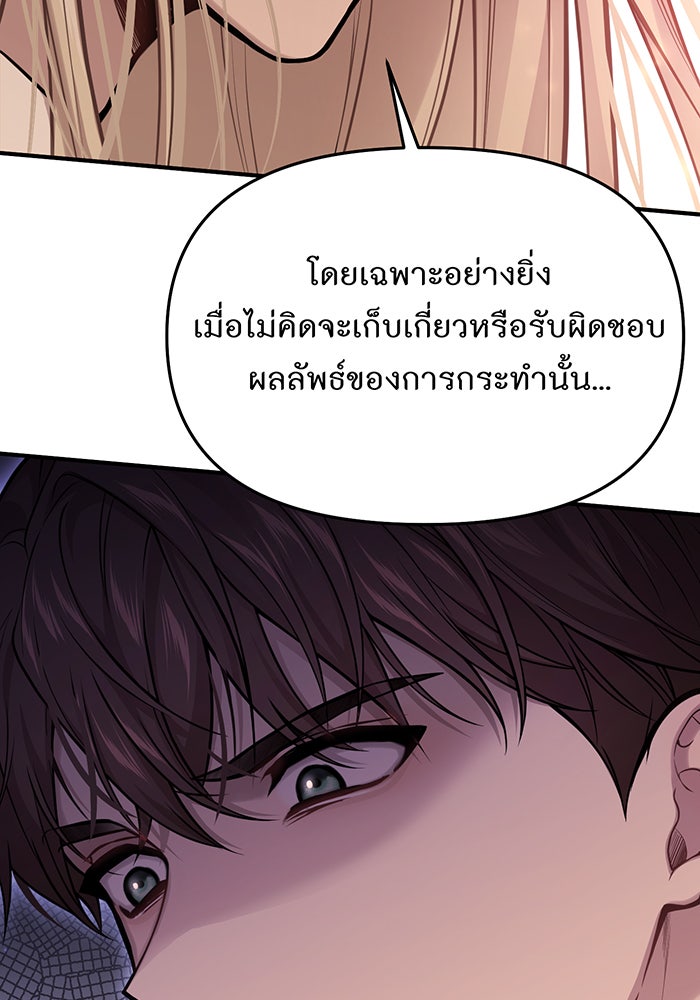 ห้องนอนลับของเจ้าหญิงต้องสาป - หน้า 82