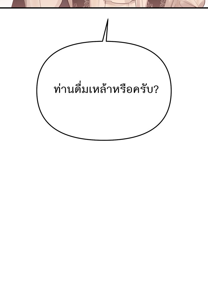 ห้องนอนลับของเจ้าหญิงต้องสาป - หน้า 9