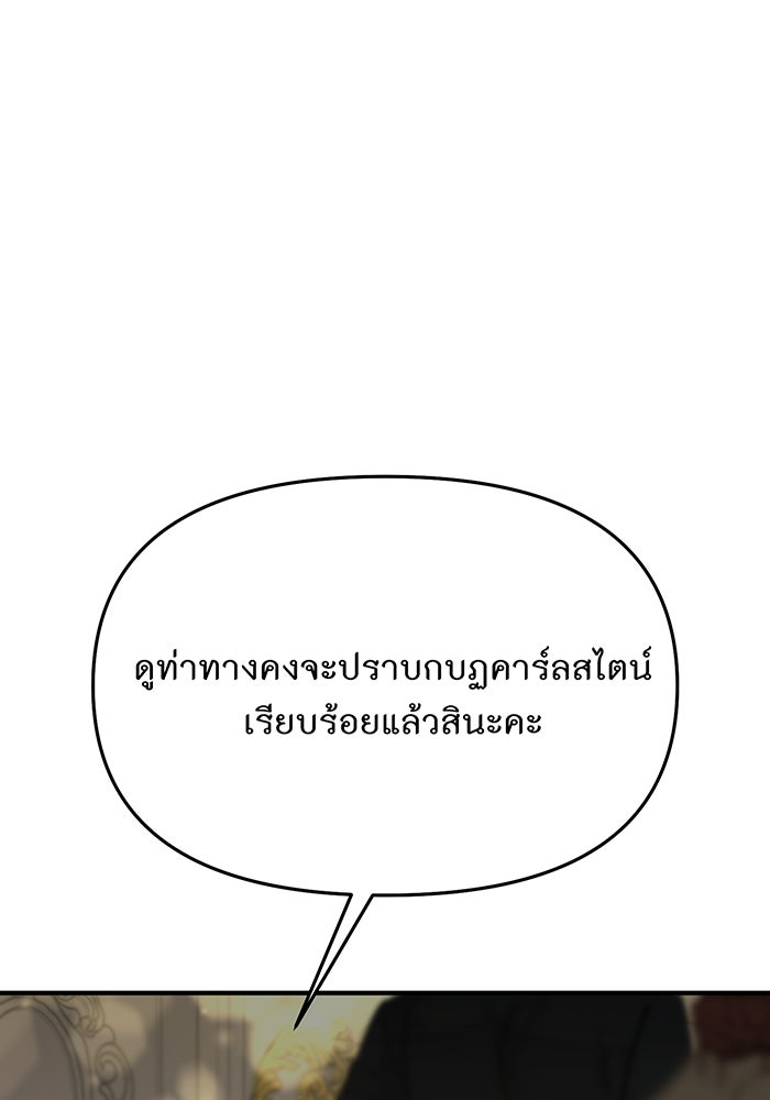 ห้องนอนลับของเจ้าหญิงต้องสาป - หน้า 124