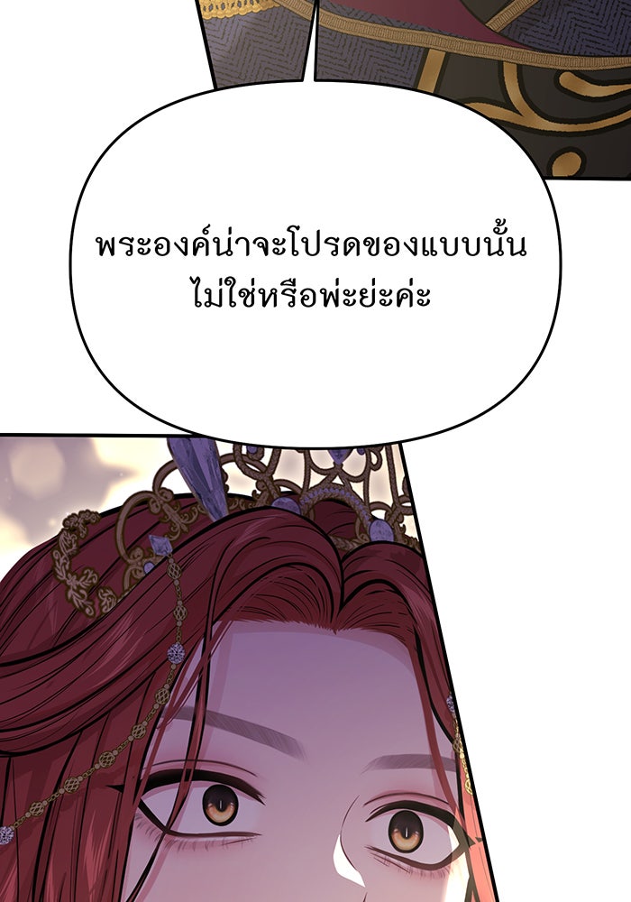 ห้องนอนลับของเจ้าหญิงต้องสาป - หน้า 129
