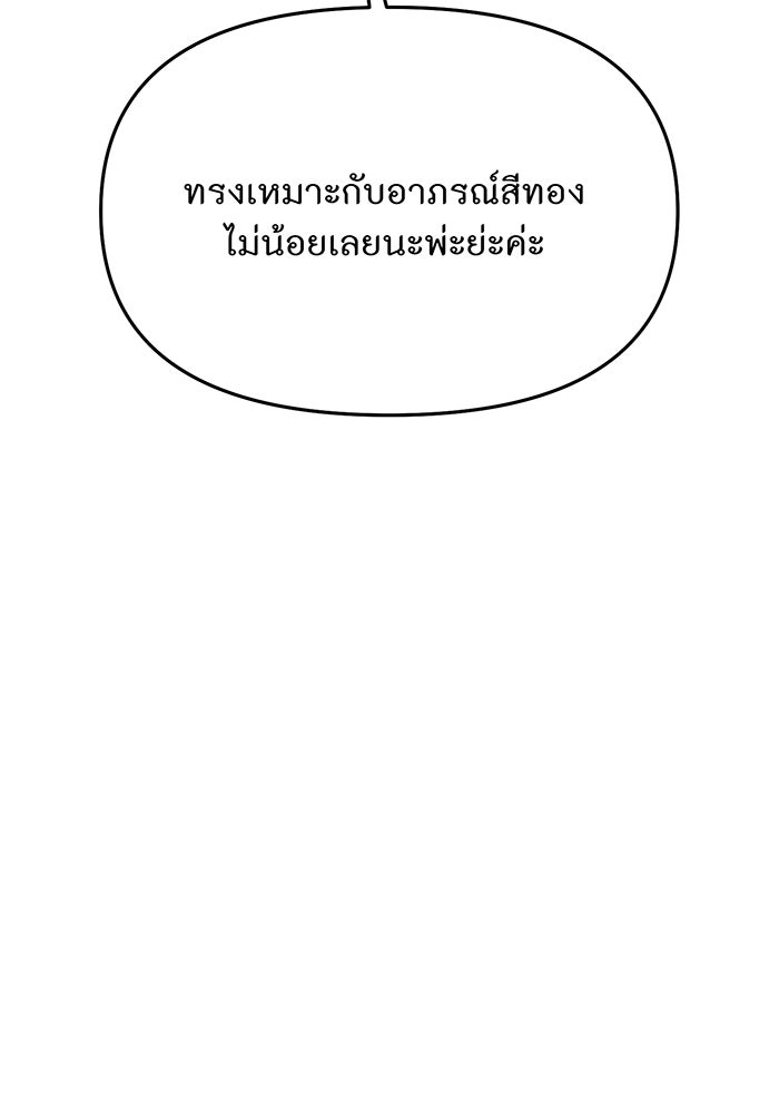 ห้องนอนลับของเจ้าหญิงต้องสาป - หน้า 152