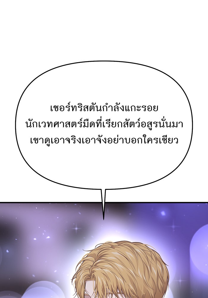 ห้องนอนลับของเจ้าหญิงต้องสาป - หน้า 22