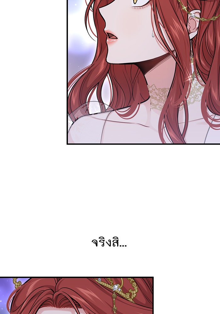 ห้องนอนลับของเจ้าหญิงต้องสาป - หน้า 28