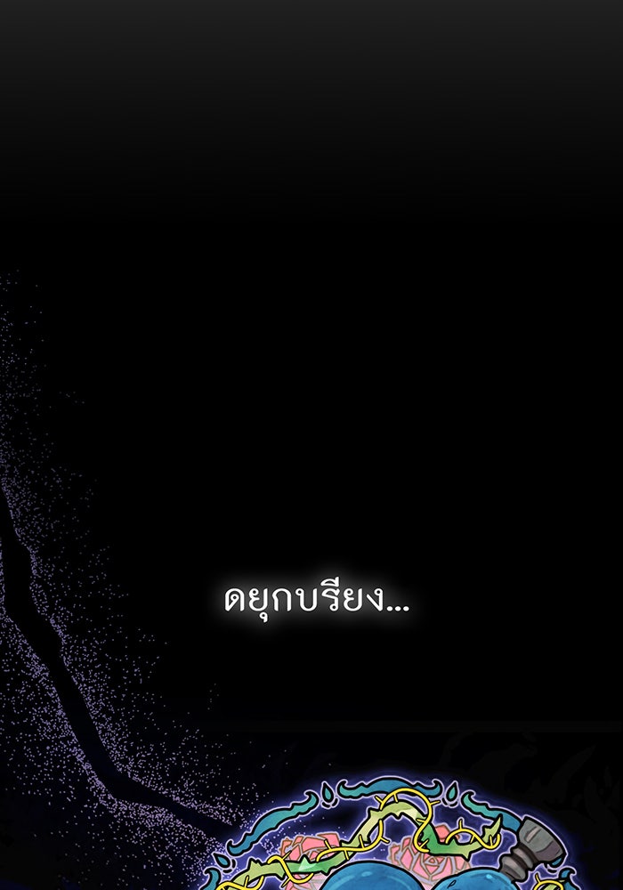 ห้องนอนลับของเจ้าหญิงต้องสาป - หน้า 32