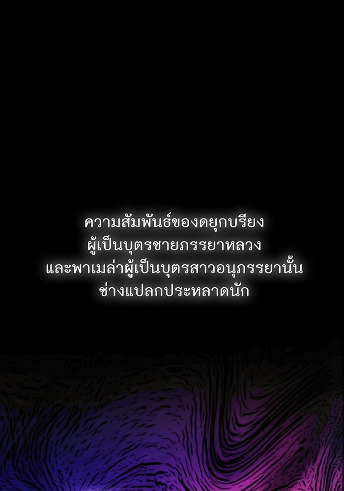 ห้องนอนลับของเจ้าหญิงต้องสาป - หน้า 35