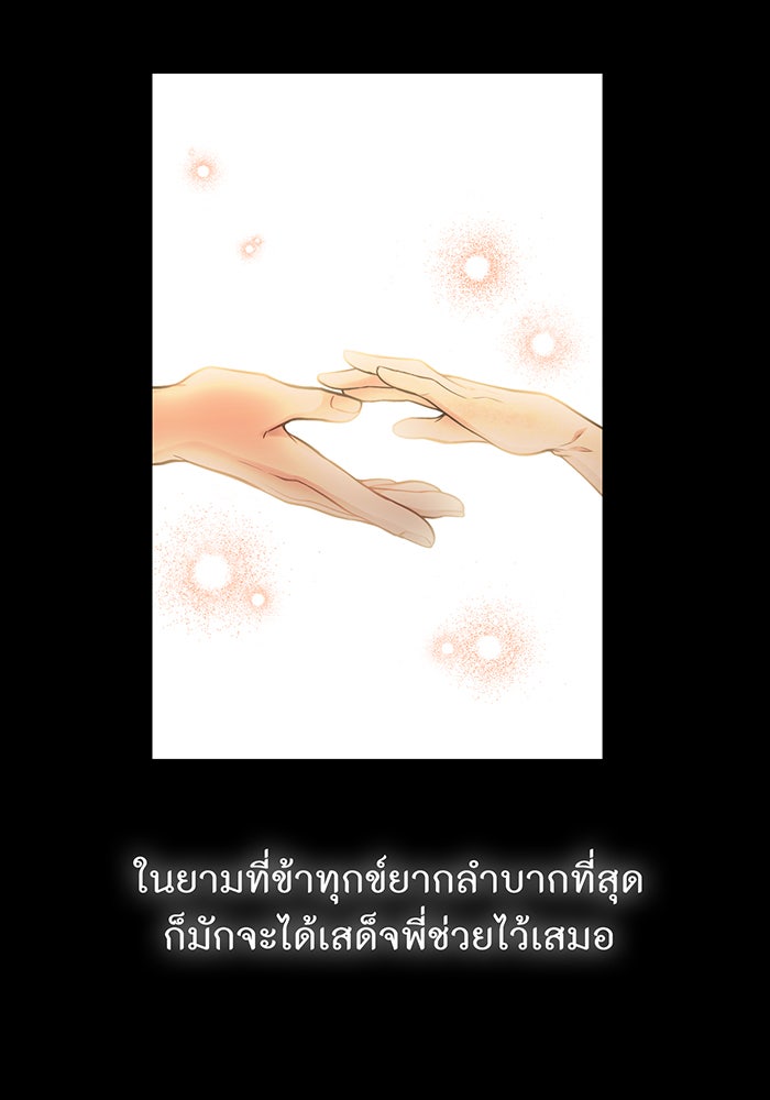 ห้องนอนลับของเจ้าหญิงต้องสาป - หน้า 40