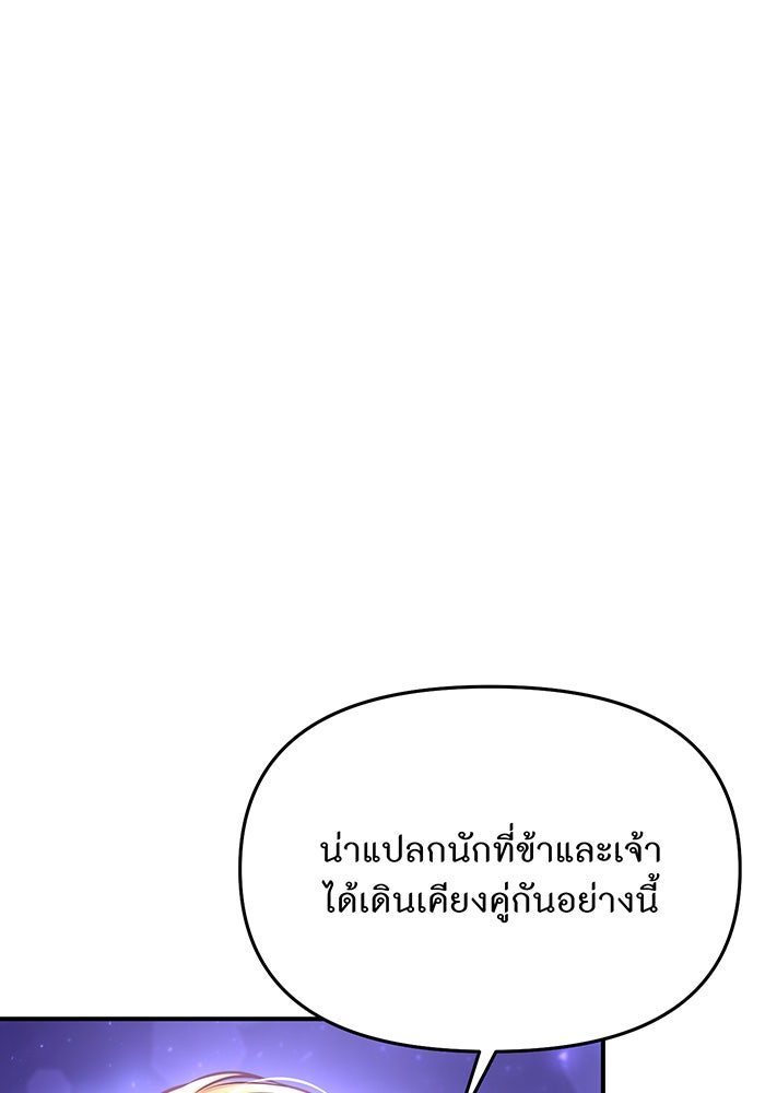 ห้องนอนลับของเจ้าหญิงต้องสาป - หน้า 45