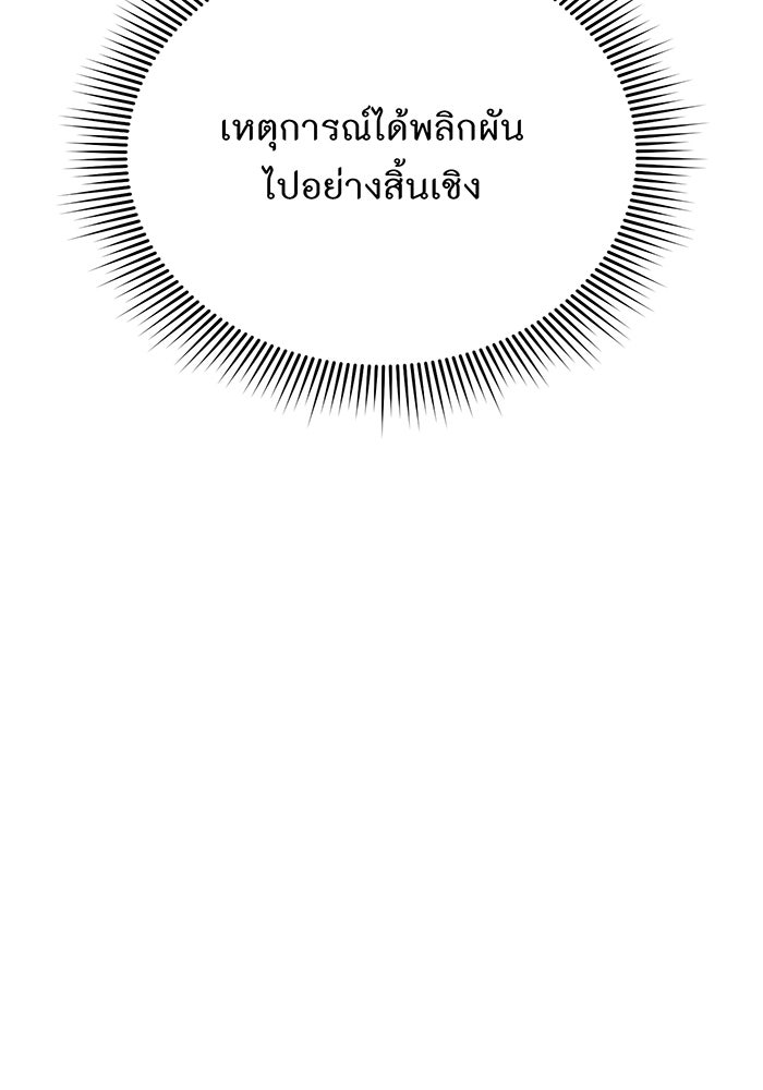 ห้องนอนลับของเจ้าหญิงต้องสาป - หน้า 63