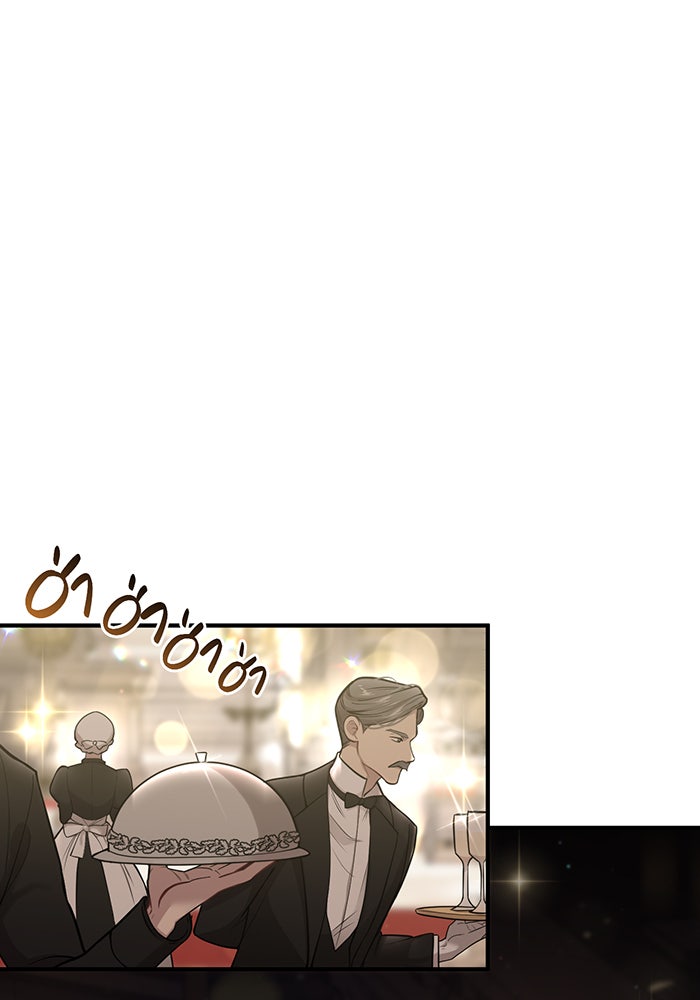 ห้องนอนลับของเจ้าหญิงต้องสาป - หน้า 77