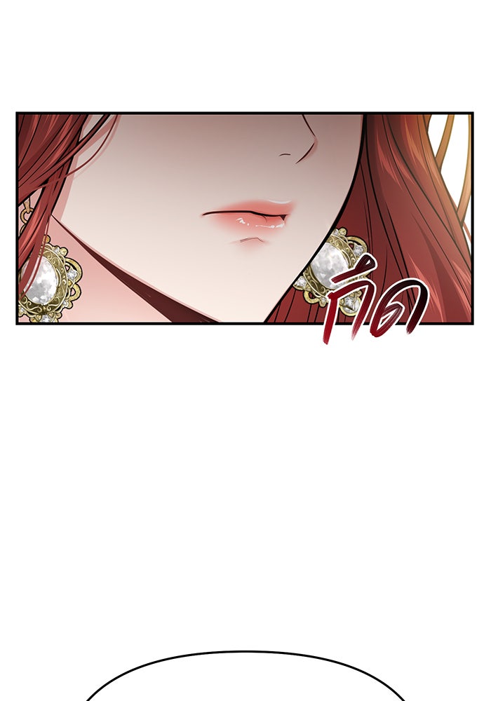 ห้องนอนลับของเจ้าหญิงต้องสาป - หน้า 109